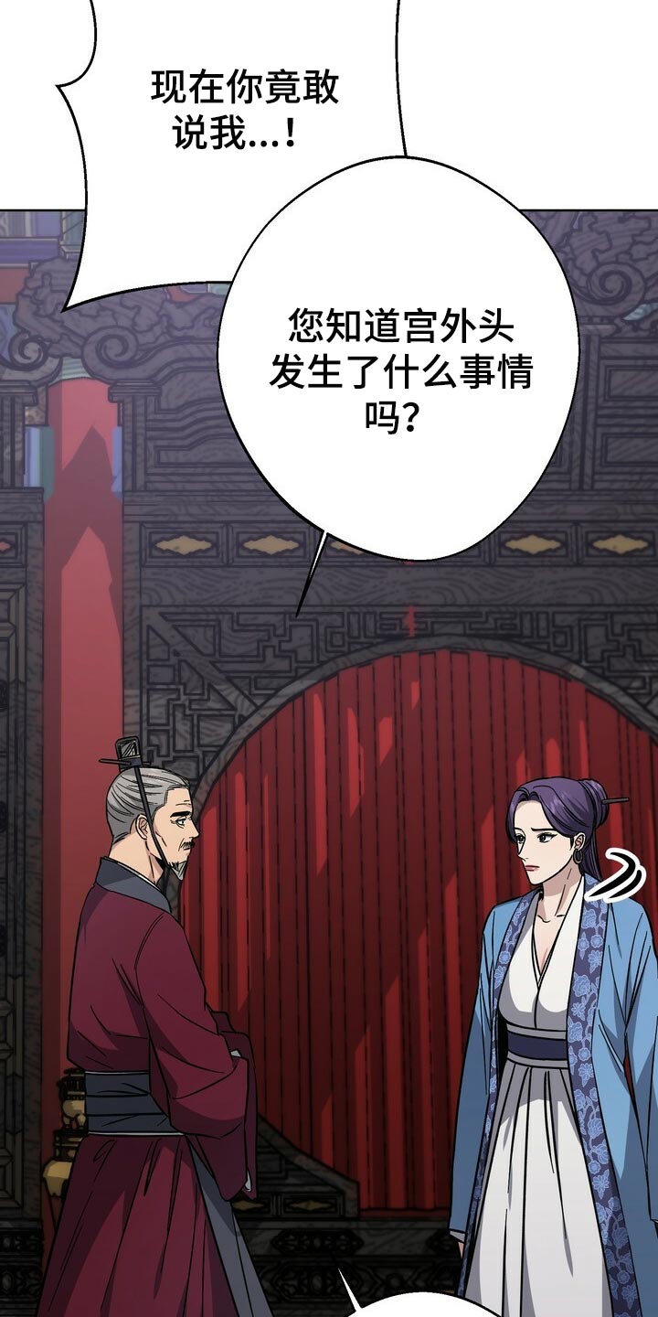 王权漫画,第67章：太可怜2图