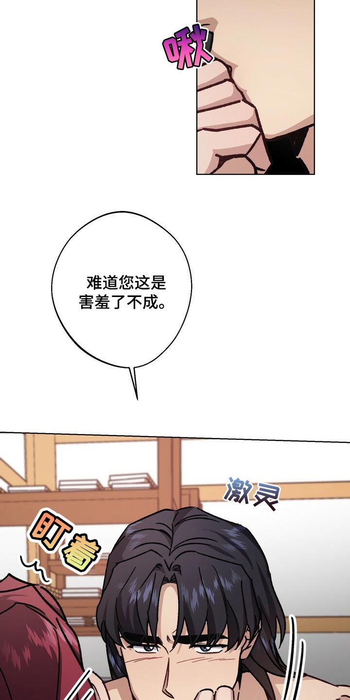 王权漫画,第115章：继承人3图