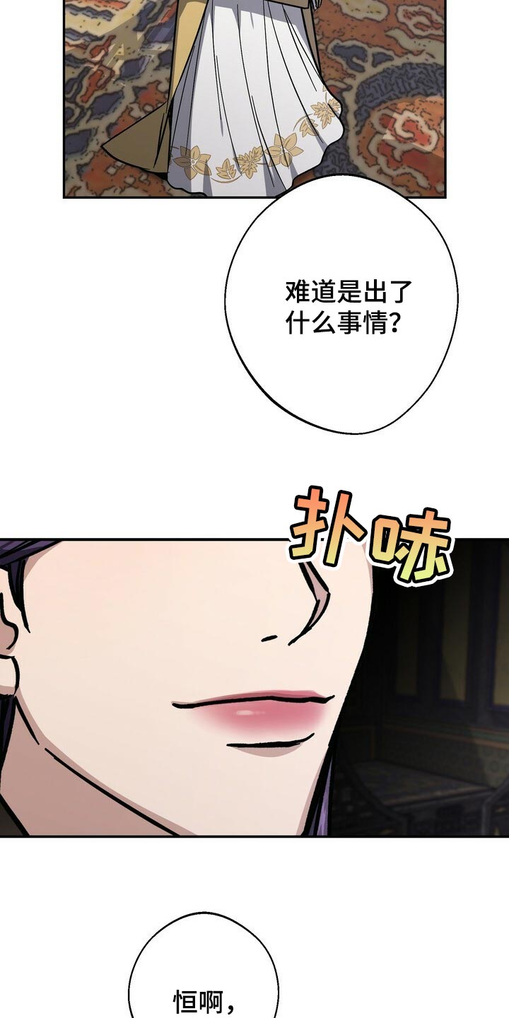 王权富贵全篇漫画,第69章：自尊心5图