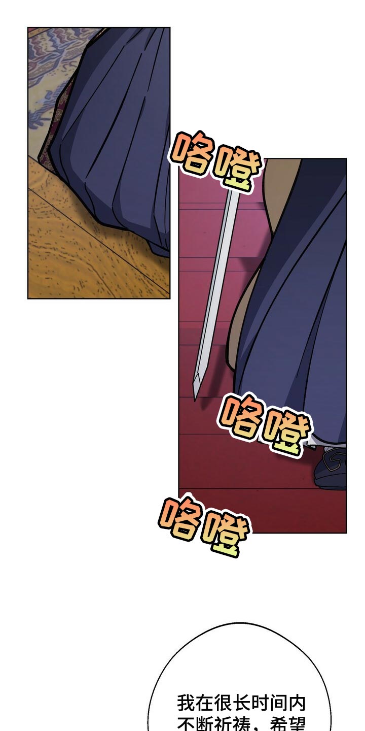 王权富贵全篇漫画,第106章：被骗了5图