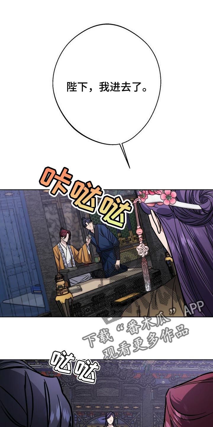 王权富贵全篇漫画,第69章：自尊心1图