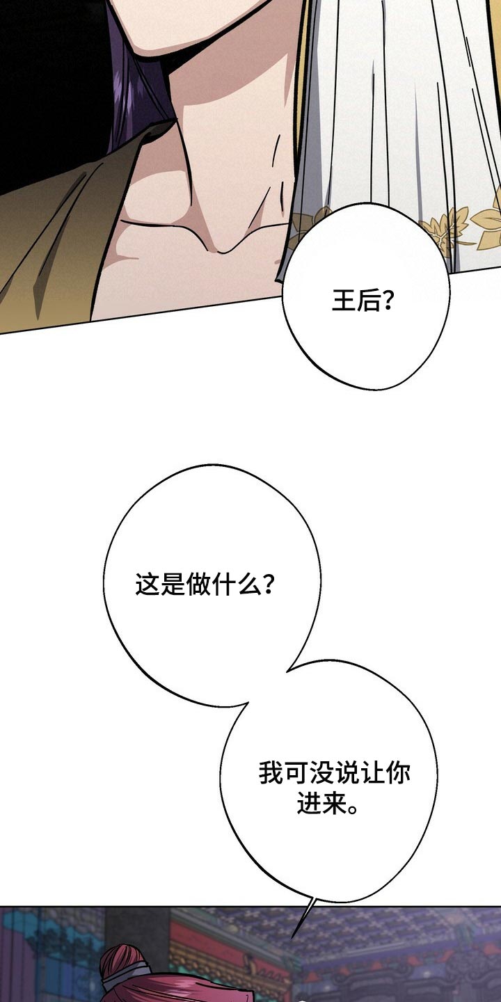 王权富贵全篇漫画,第69章：自尊心3图