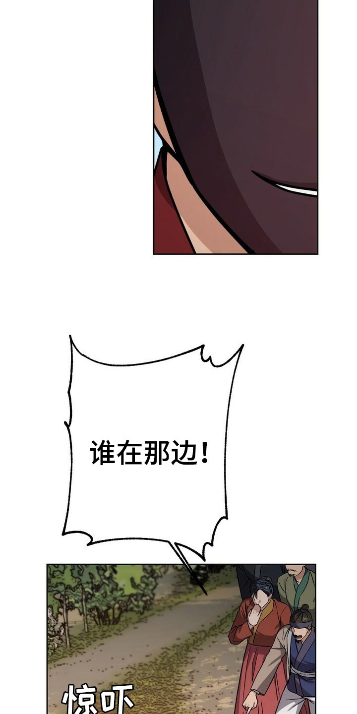 王权富贵全篇漫画,第80章：毫发无伤3图