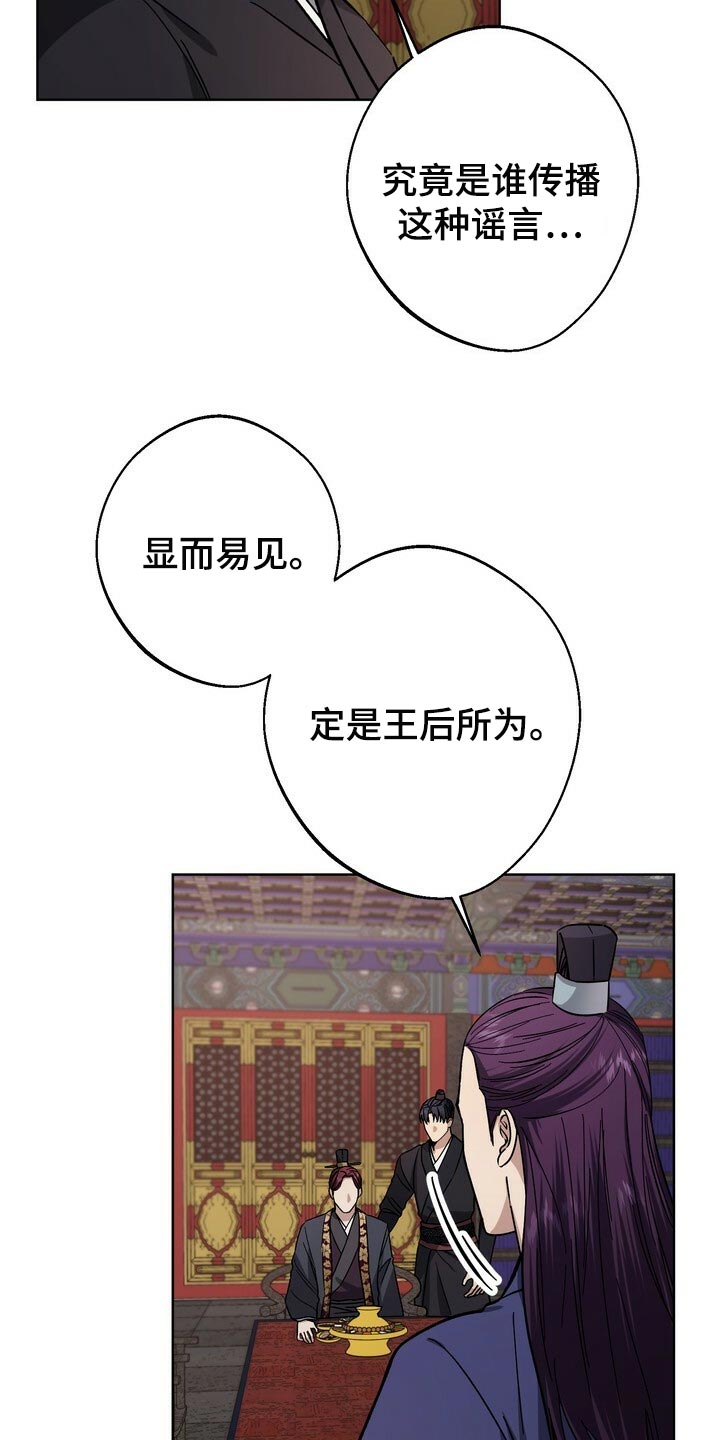 王权100天漫画,第72章：神论降临2图
