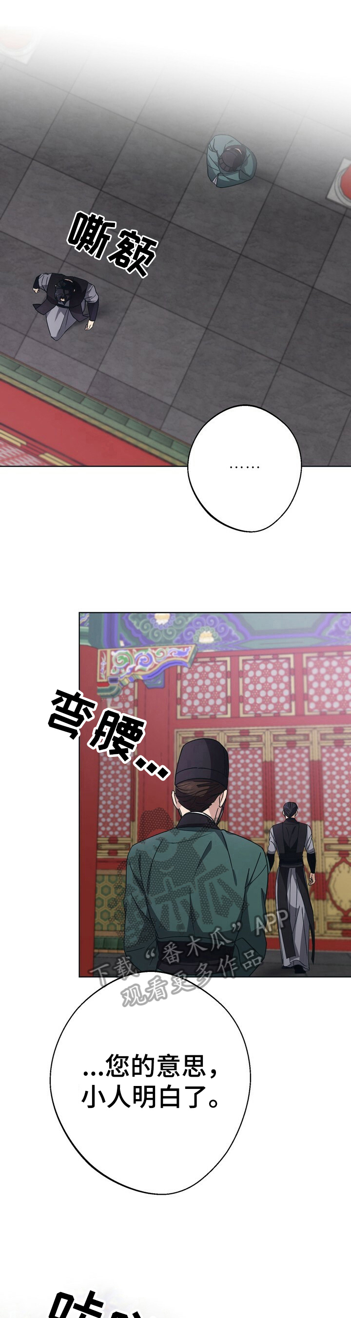 王权100天漫画,第26章：畅快5图
