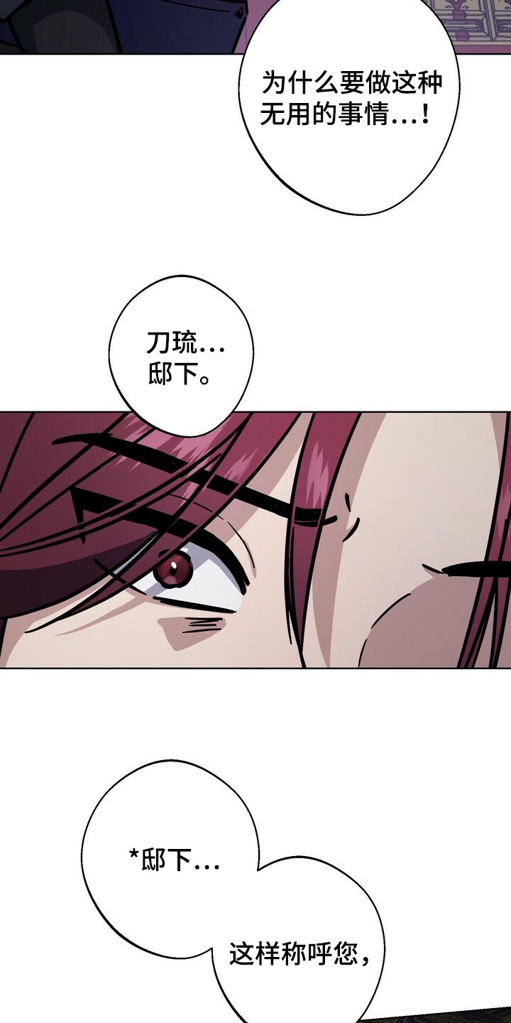 王权漫画,第108章：亦是父亲4图