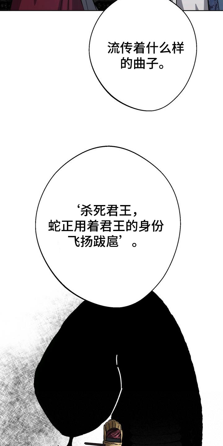 王权漫画,第67章：太可怜3图