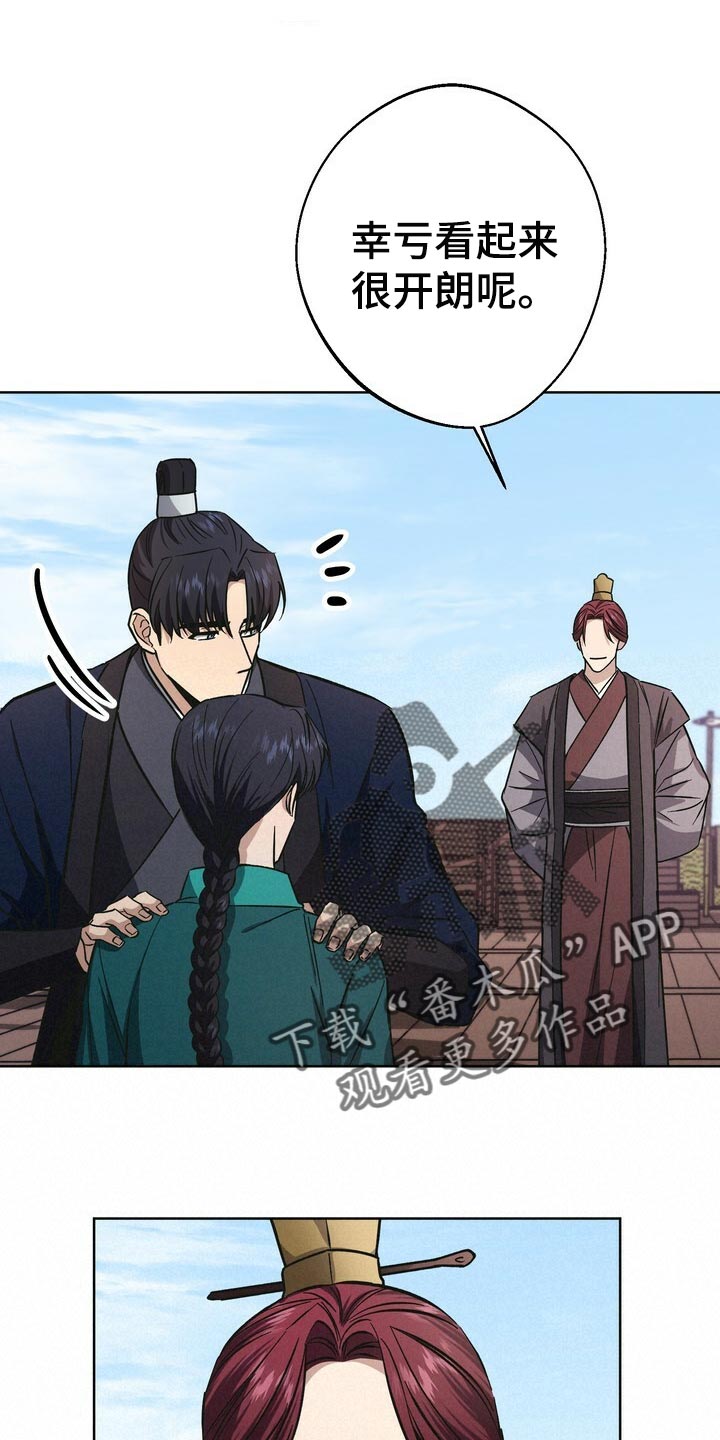 王权漫画,第67章：太可怜1图