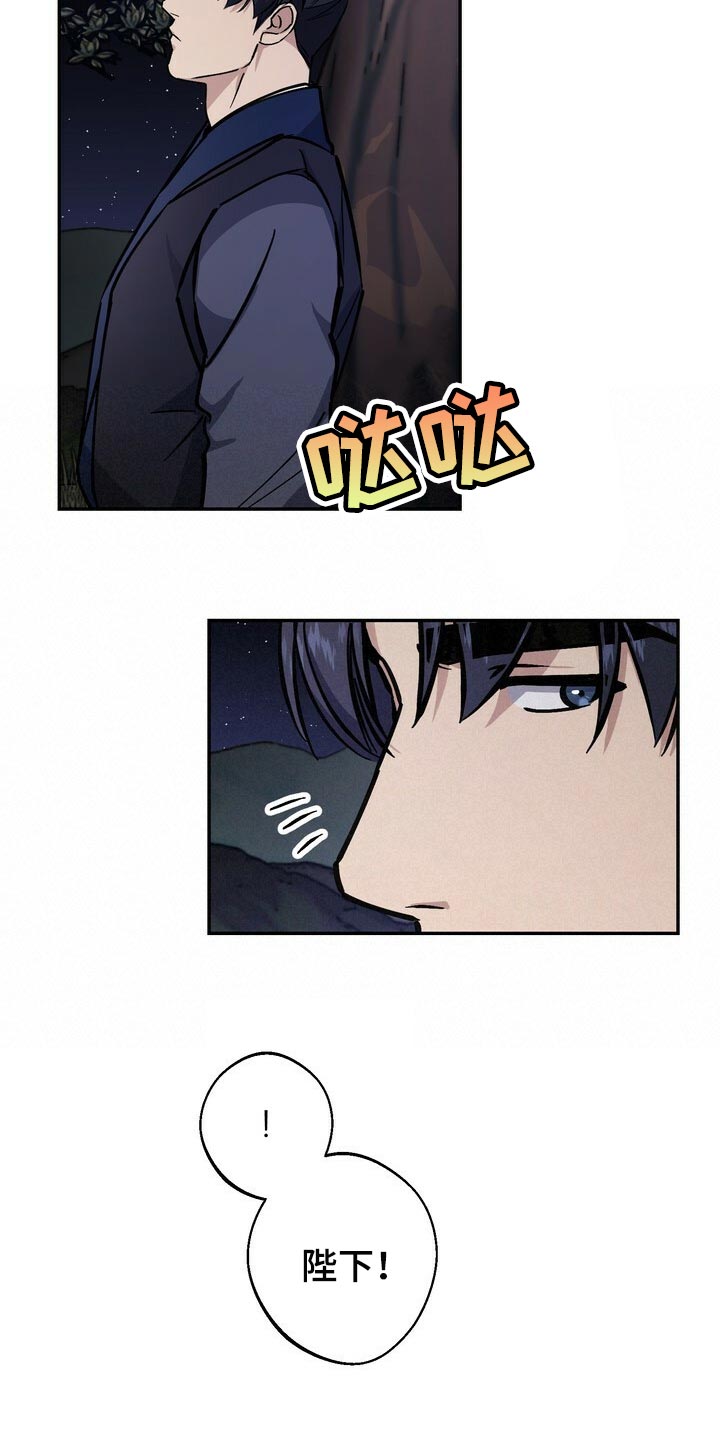 王权漫画,第95章：请求4图