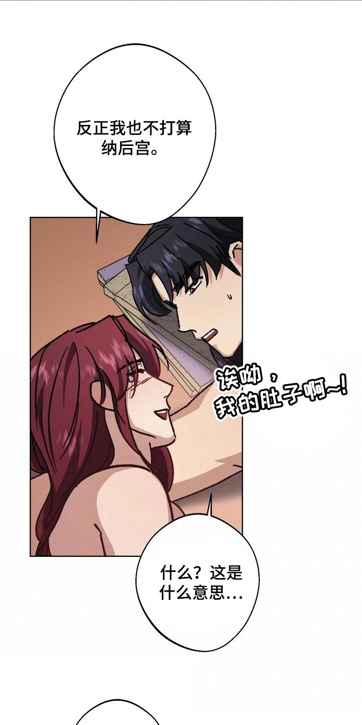 王权漫画,第115章：继承人5图