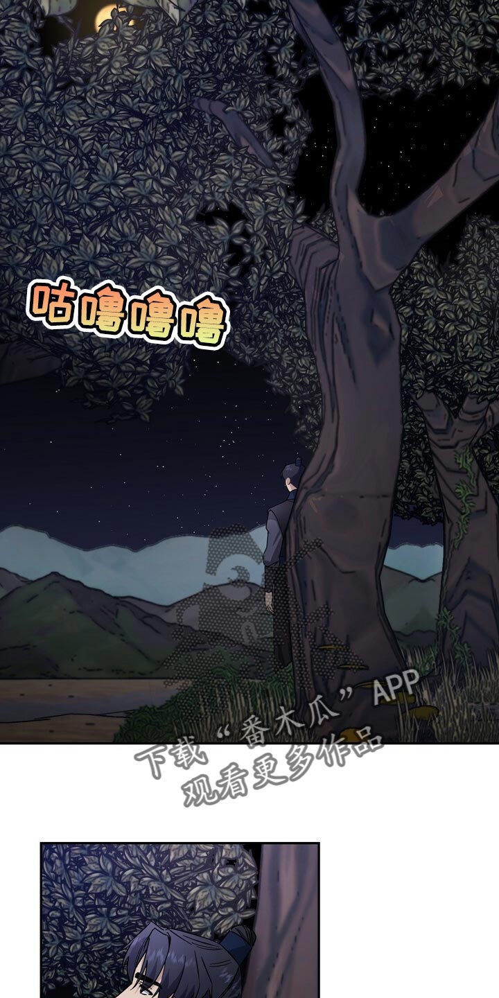 王权漫画,第95章：请求3图
