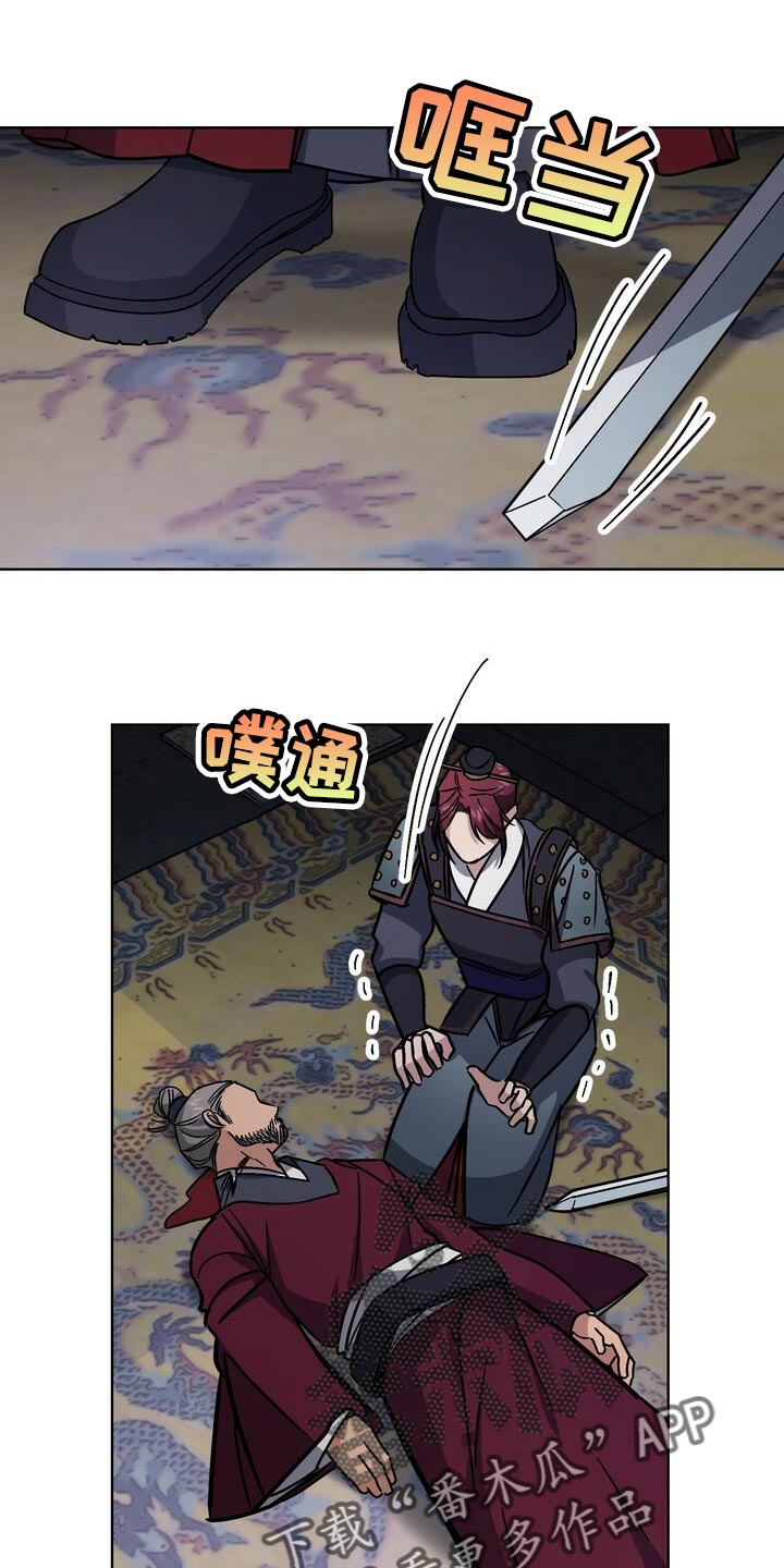 王权漫画,第108章：亦是父亲1图