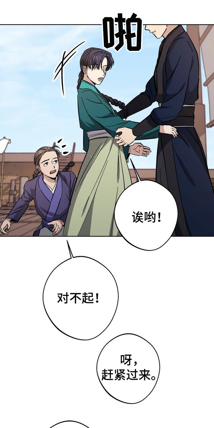 王权漫画,第67章：太可怜5图