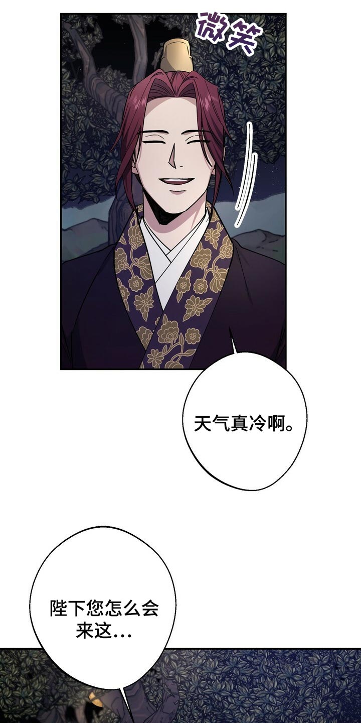 王权漫画,第95章：请求5图