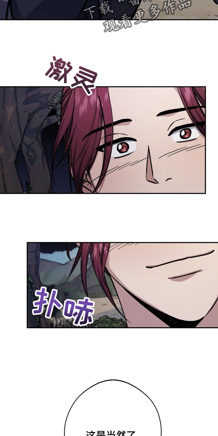 王权富贵全篇漫画,第96章：戒指3图