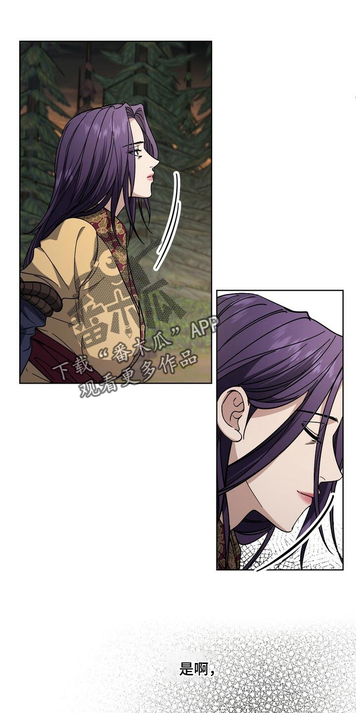 王权富贵全篇漫画,第112章：谋逆者1图