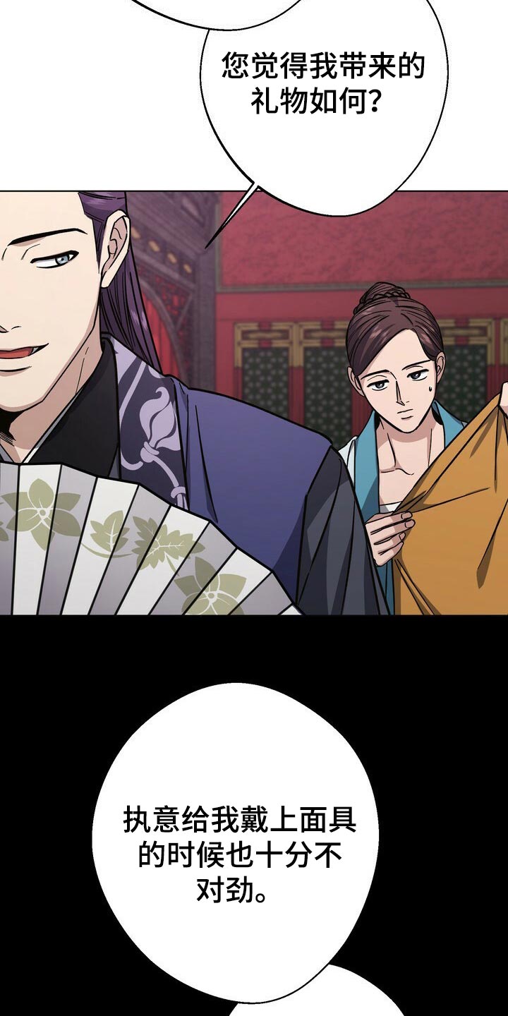 王权富贵全篇漫画,第65章：巧舌善辩3图