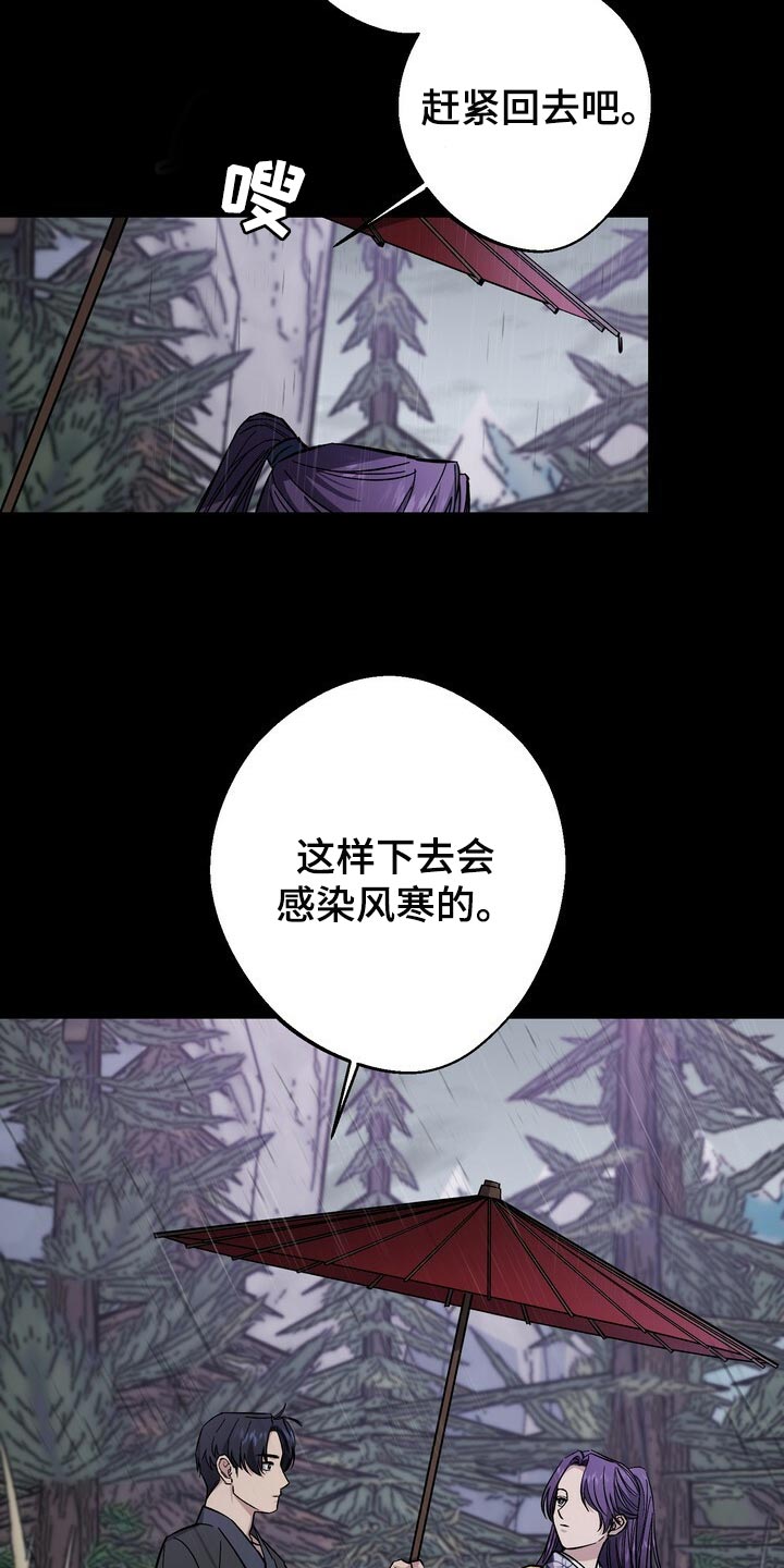 王权漫画,第82章：没资格3图