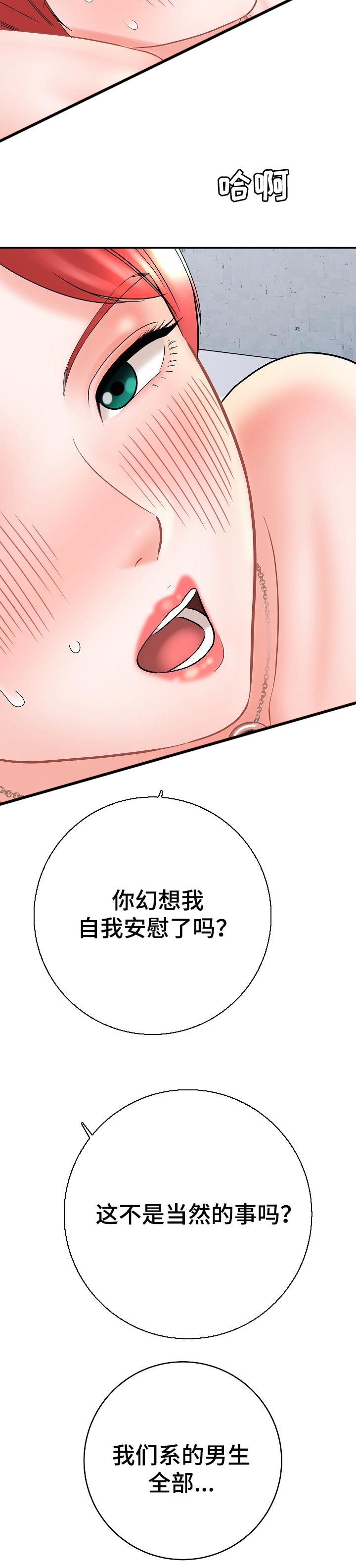 第54章：作画1