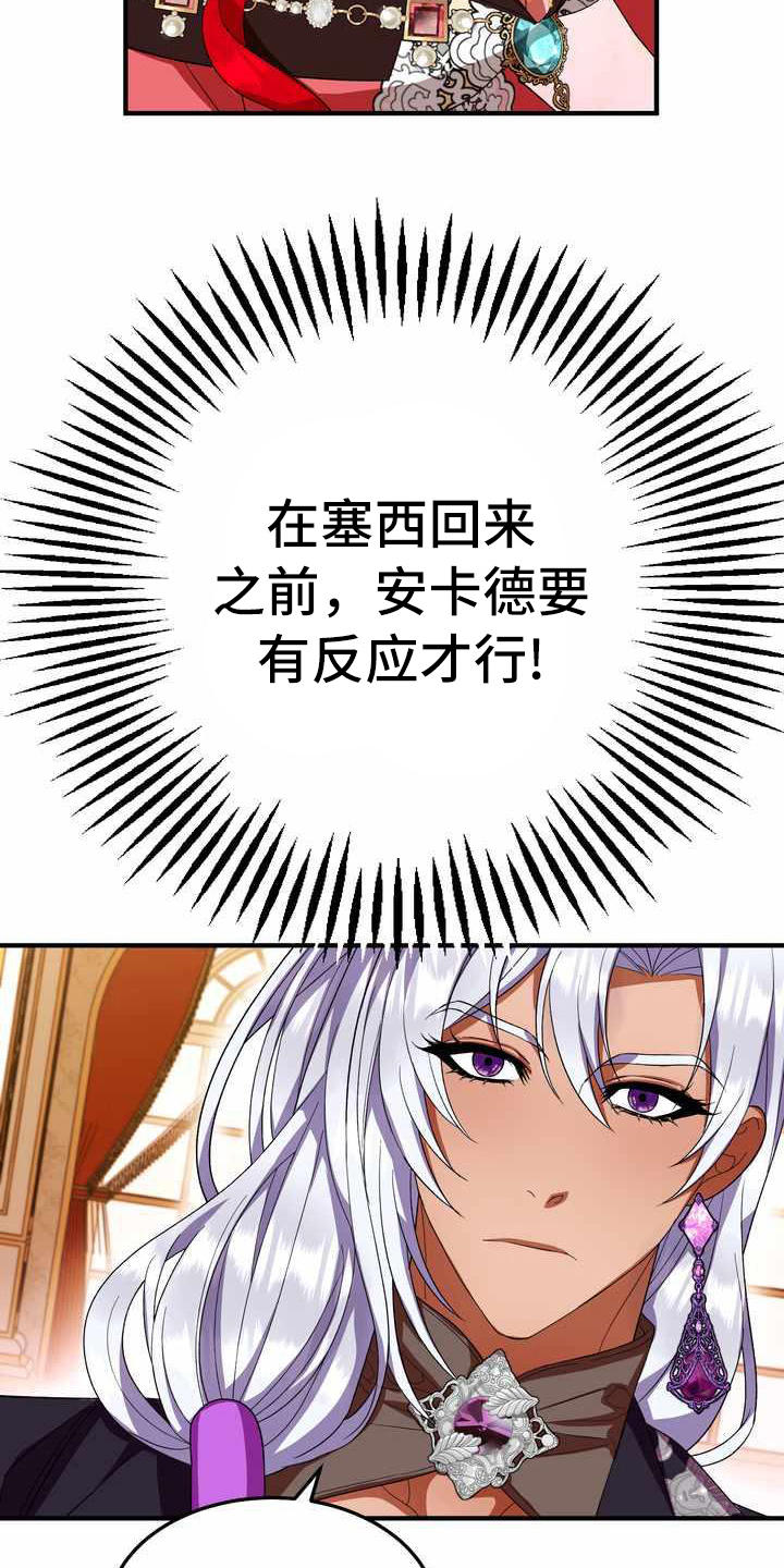 第18章：吸引注意3