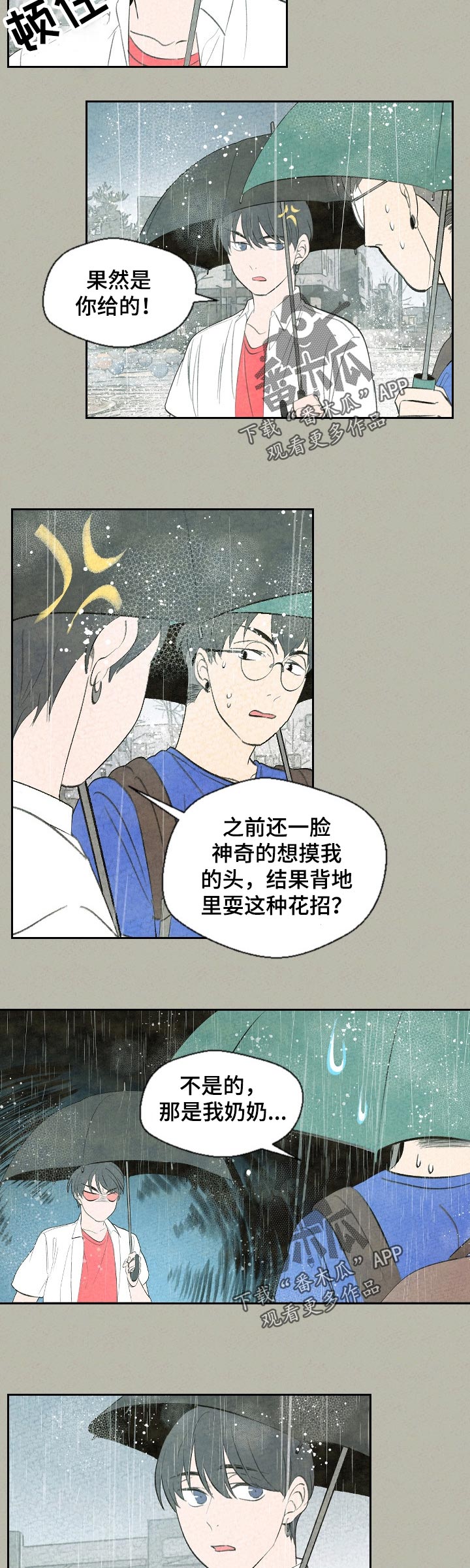 伴生灵珠是什么意思漫画,第58章：好久不见3图