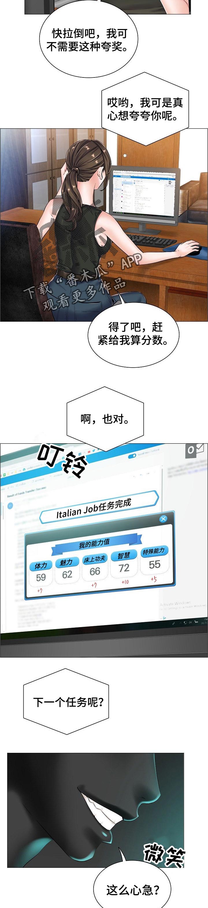 模拟医生做手术的游戏漫画,第45章：相应的代价2图