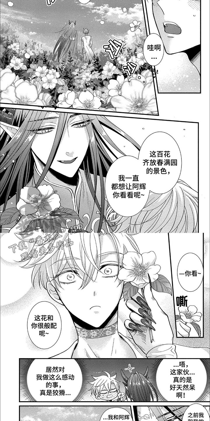龙王的傲娇漫画,第12章：一周后4图