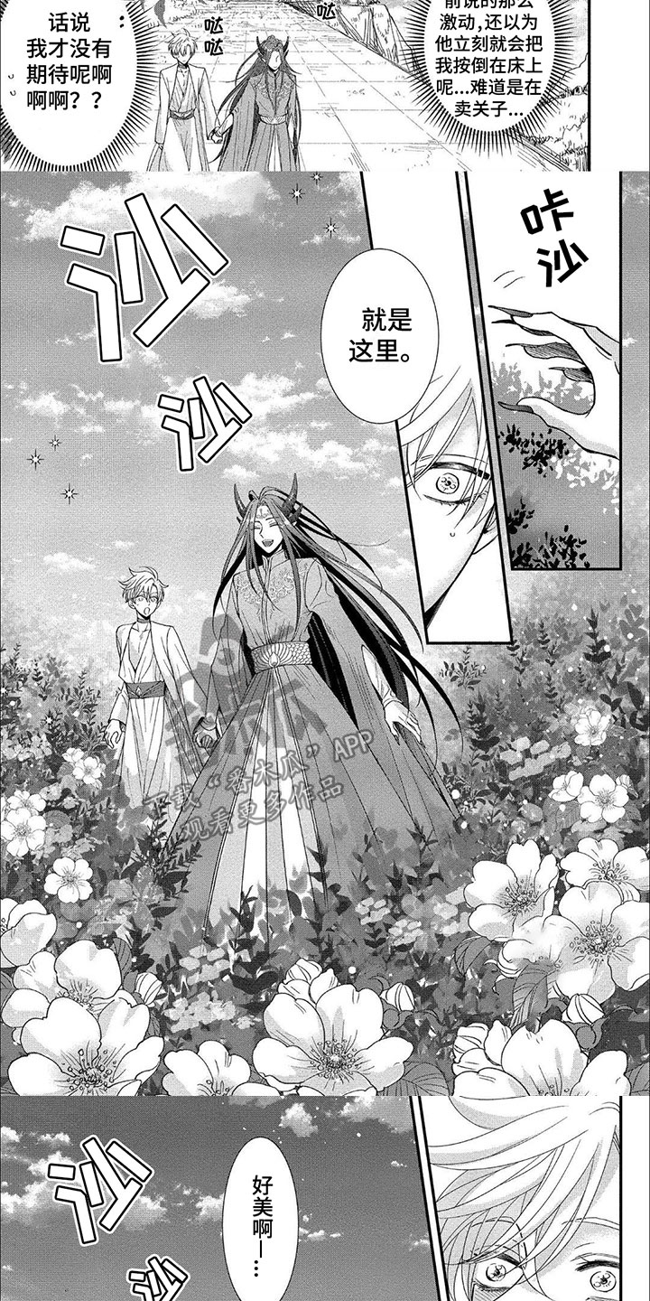 龙王的傲娇漫画,第12章：一周后3图