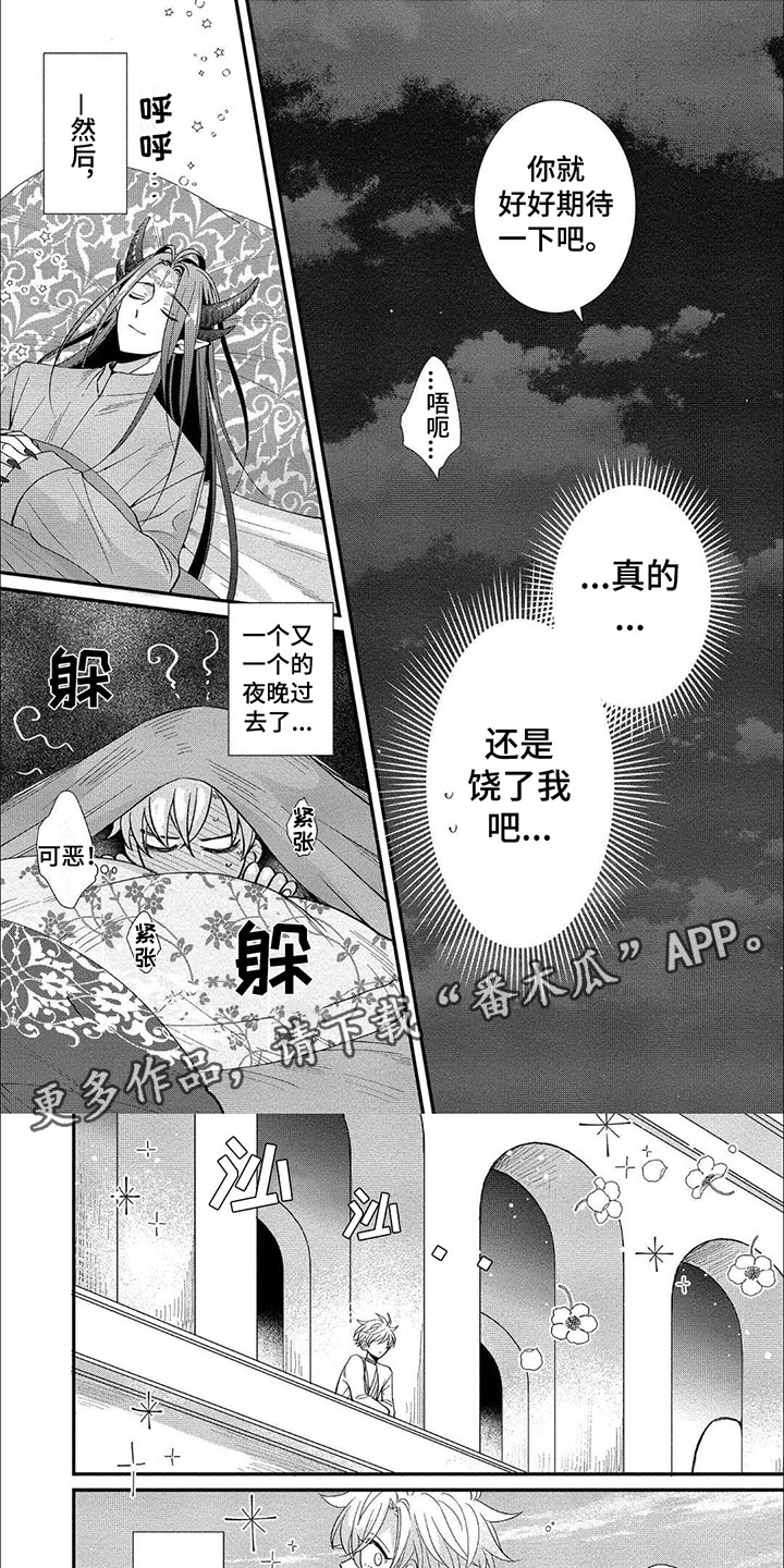 龙王的傲娇漫画,第12章：一周后1图