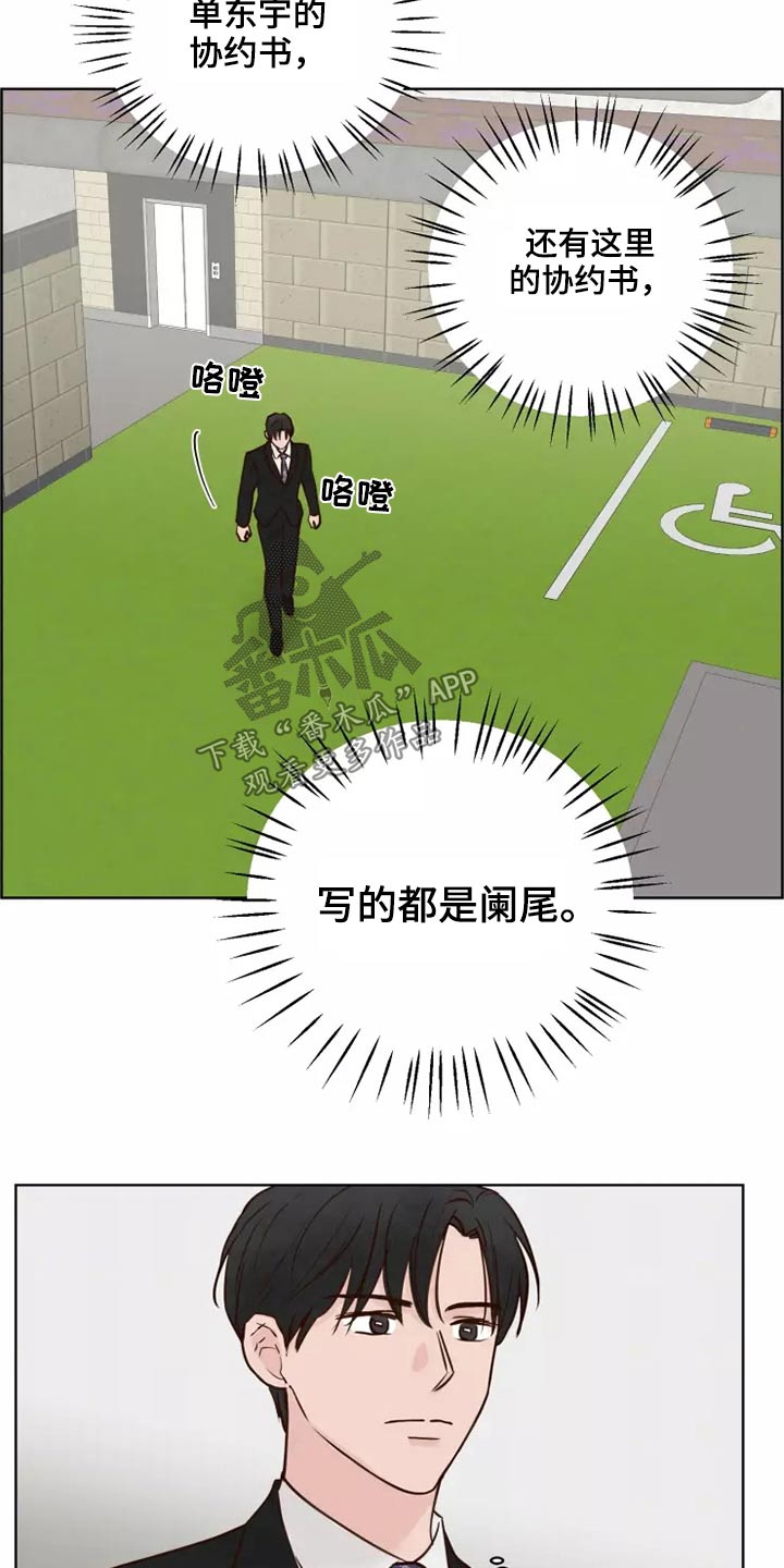 龟兔赛跑告诉我们什么道理漫画,第47章：碎了2图