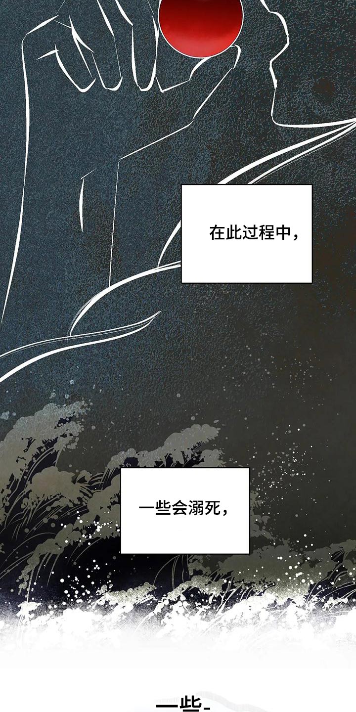 龟兔赛跑告诉我们什么道理漫画,第83章：龙珠5图