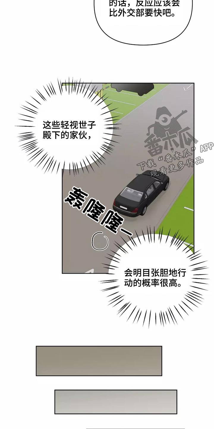 龟兔赛跑告诉我们什么道理漫画,第47章：碎了5图