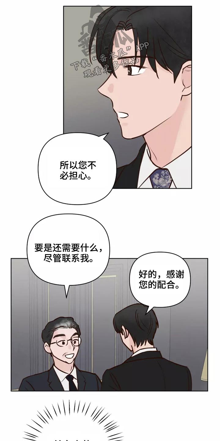 龟兔赛跑告诉我们什么道理漫画,第47章：碎了1图