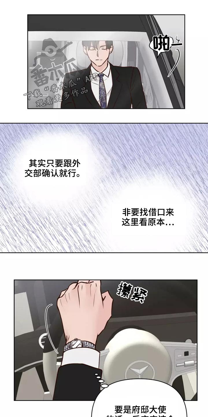 龟兔赛跑告诉我们什么道理漫画,第47章：碎了4图
