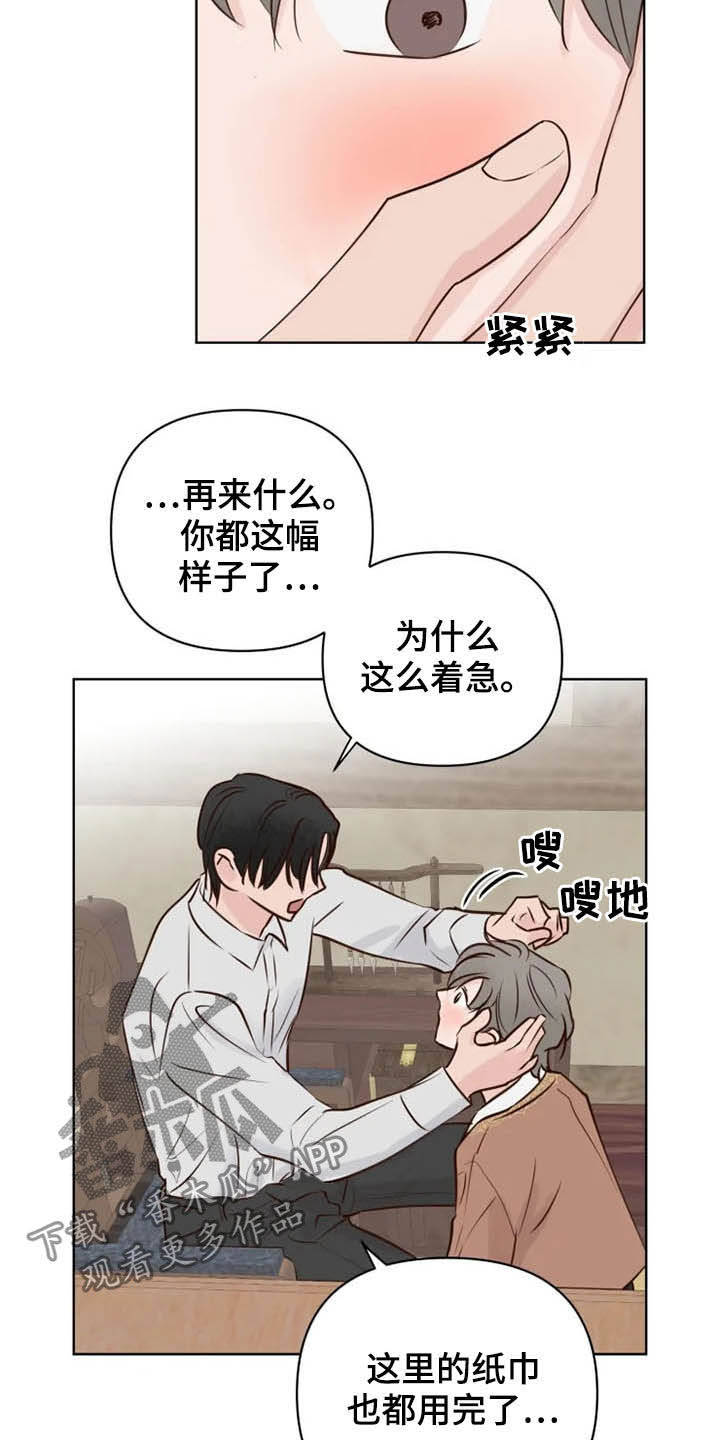 龟兔赛跑告诉我们什么道理漫画,第16章：表情2图