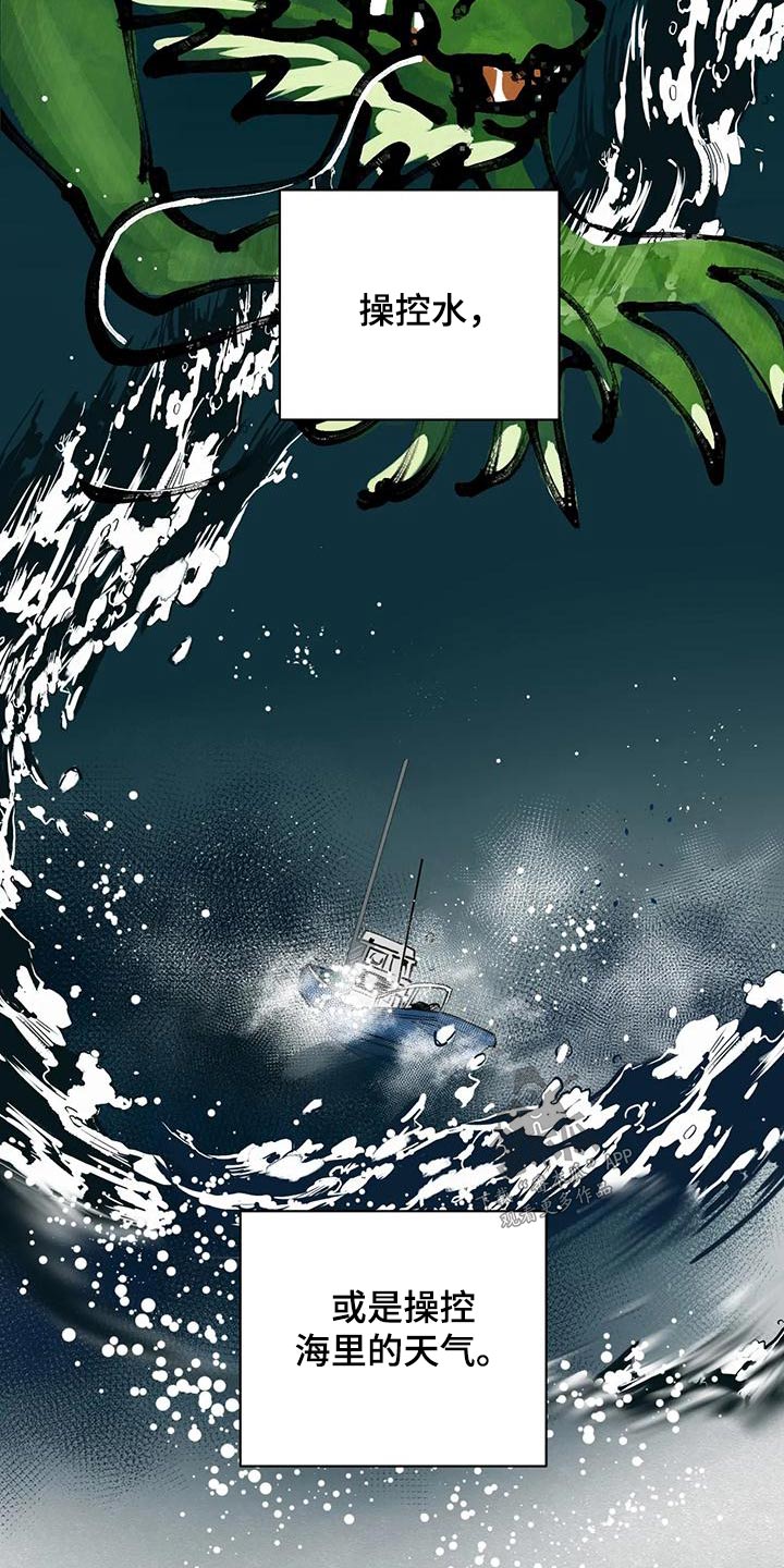 龟兔赛跑告诉我们什么道理漫画,第83章：龙珠3图