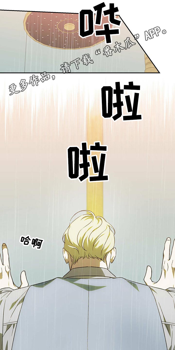 主持人毕福剑简介漫画,第45章：没有血缘关系的弟弟1图
