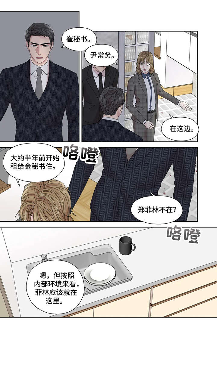 月光独奏漫画,第50章：唯独4图