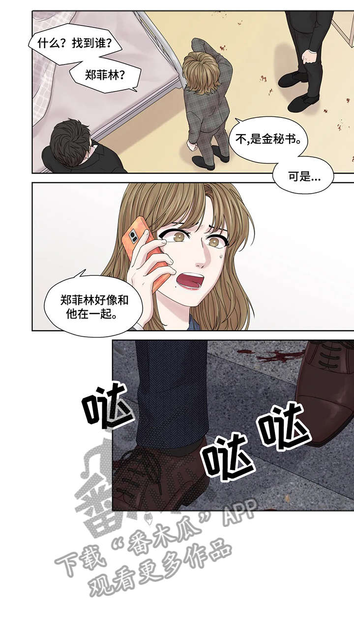 月光独奏漫画,第50章：唯独3图