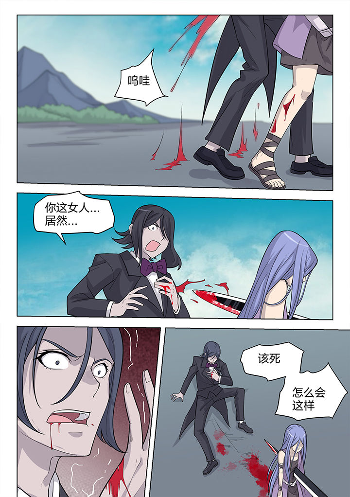 dnf剑魂骑士之誓称号漫画,第186章：2图