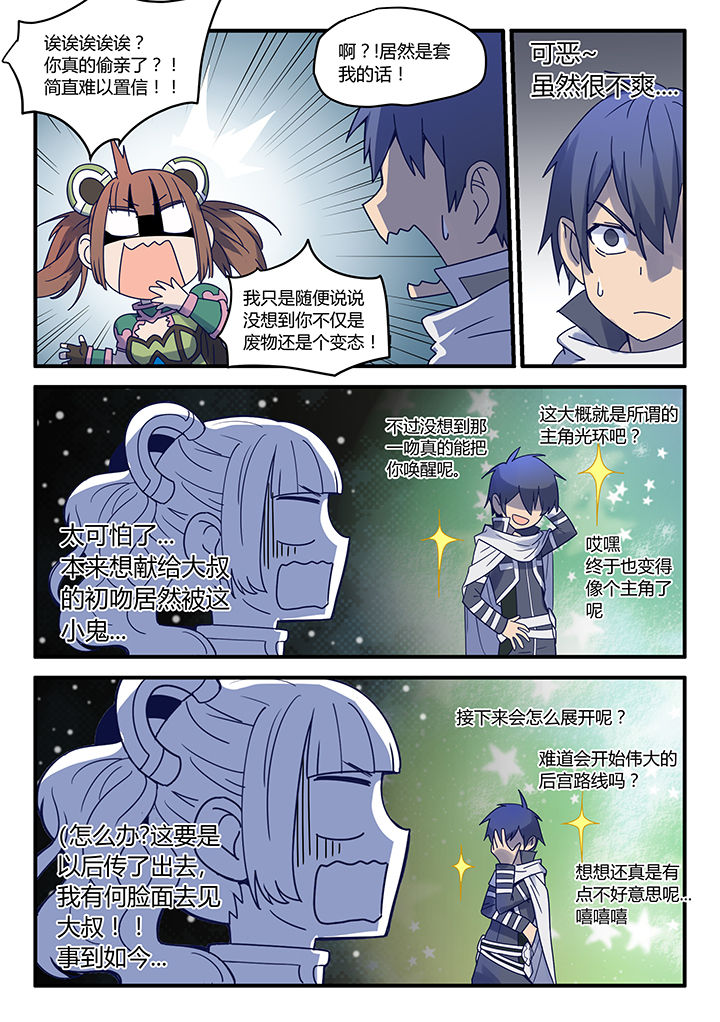 第61章：3