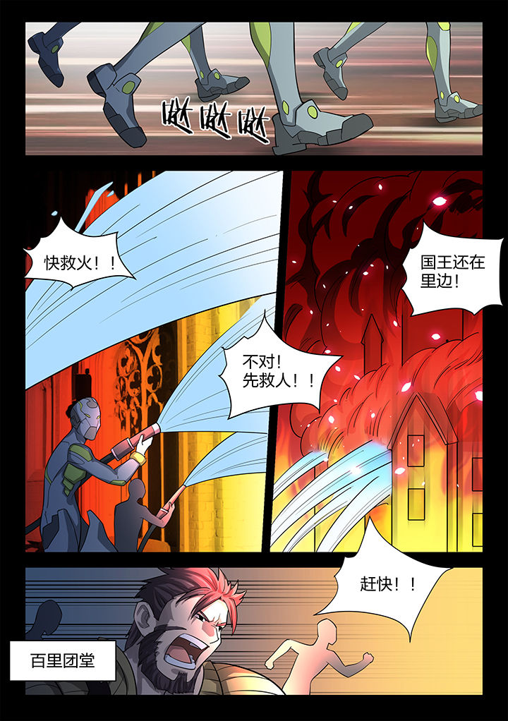 超骑电车漫画,第191章：1图