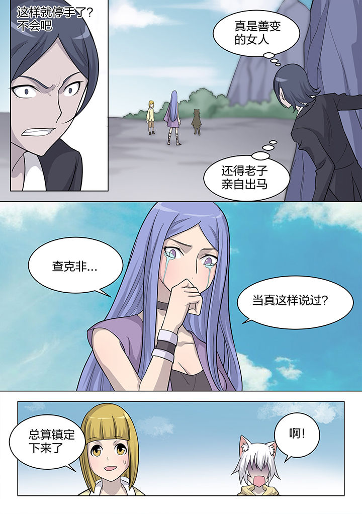 dnf剑魂骑士之誓称号漫画,第183章：1图