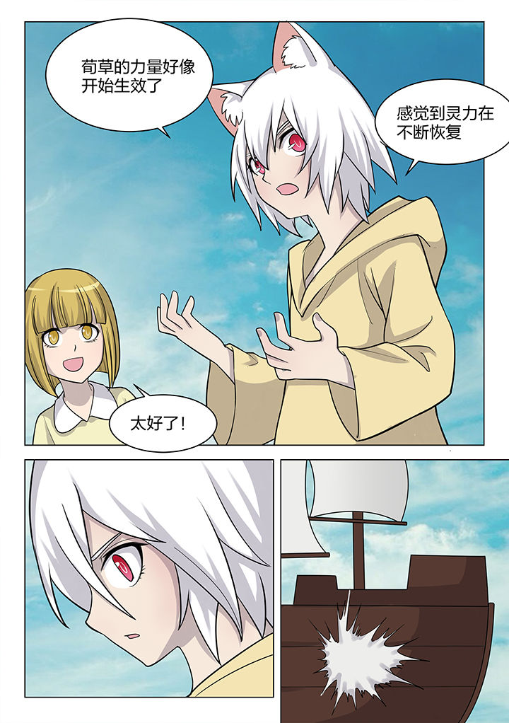 dnf剑魂骑士之誓称号漫画,第183章：2图