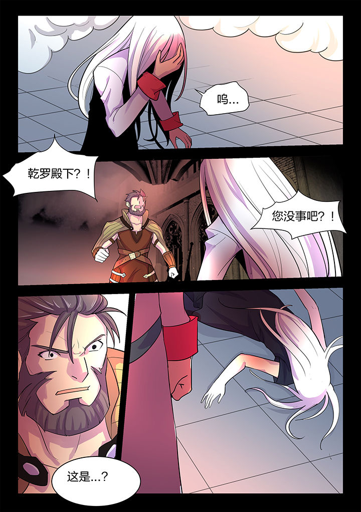 超骑电车漫画,第191章：2图