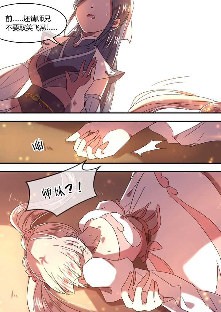 第54章：4