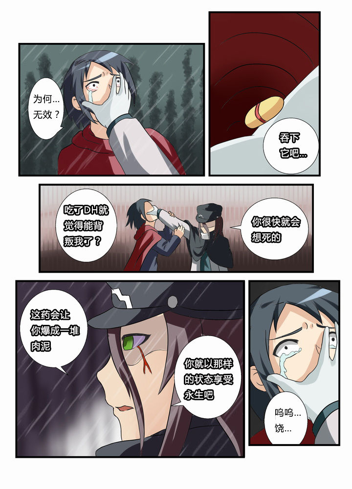 恶魔之浴 豆瓣漫画,第40章：3图