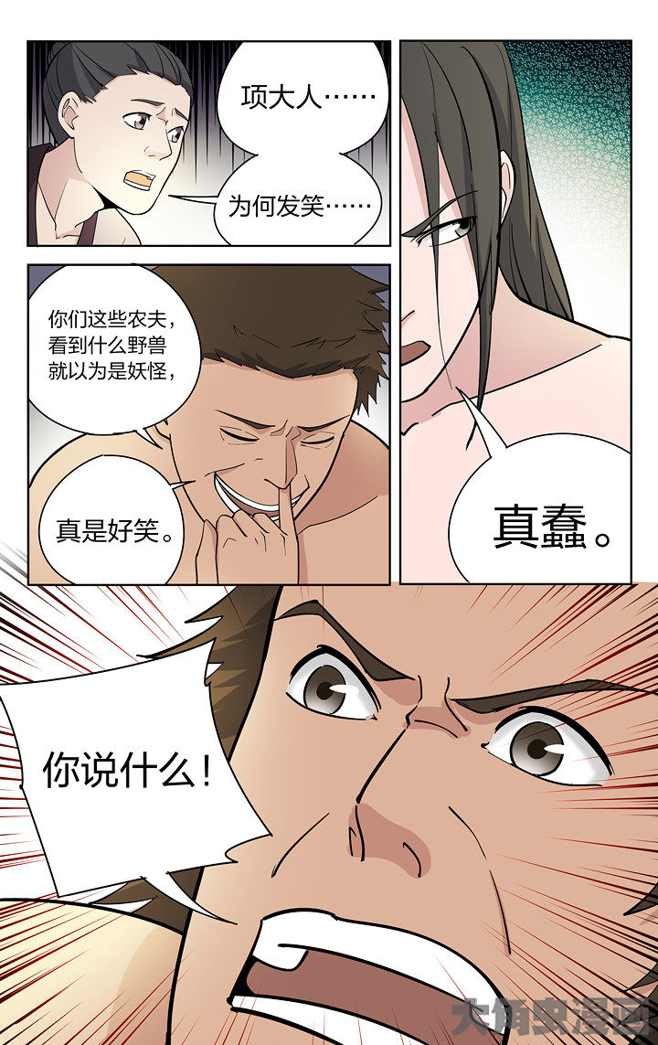 第82章：3