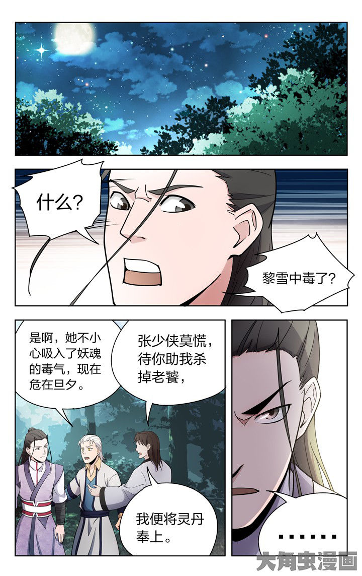 第76章：3