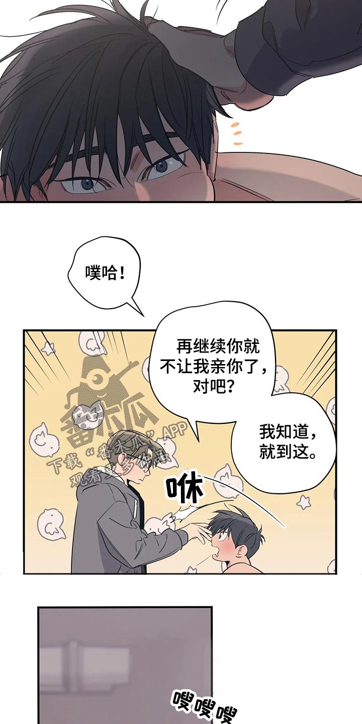 百万浪漫史漫画韩漫在线观看漫画,第148章：（第2季）香水5图